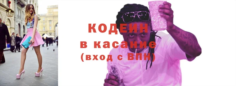 Codein Purple Drank  гидра ссылки  Руза  купить наркотик 